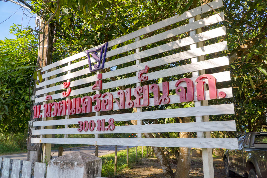 บริษัทขายเครื่องทำน้ำแข็งชียงใหม่